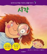 시각 표지 이미지