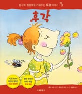 후각 표지 이미지