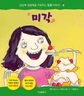 미각 표지 이미지