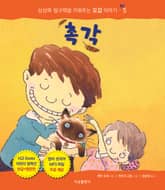 촉각 표지 이미지