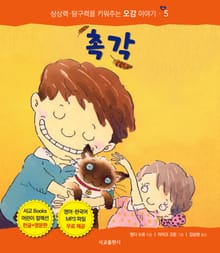 촉각