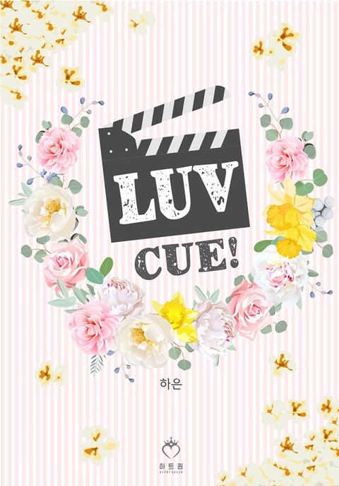 Luv, cue! 표지 이미지