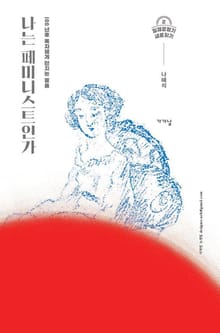 나는 페미니스트인가