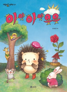 아얏아얏욧욧