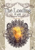 더 로딩 11화