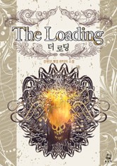 더 로딩 표지 이미지