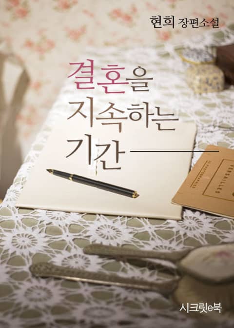 ${book_title}