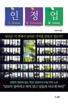 인정업