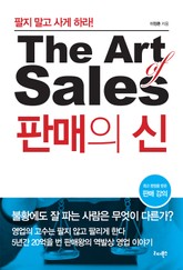 판매의 신 표지 이미지