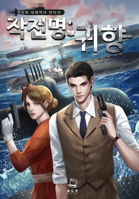 안민혁
