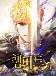 램버트