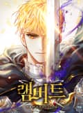 램버트 15화