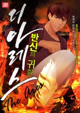 더아레스 표지 이미지