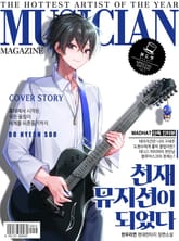 천재 뮤지션이 되었다 표지 이미지