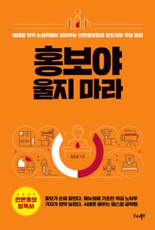 홍보야 울지마라