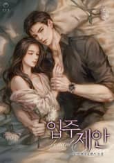 입주 제안 표지 이미지