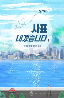 사표 내겠습니다