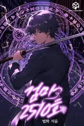 검마 2510호 표지 이미지