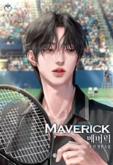 매버릭(Maverick)(15세 개정판) 표지 이미지