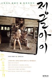정글아이