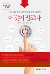 이것이 진로다 표지 이미지