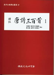 당시삼백수1