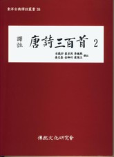 당시삼백수2 표지 이미지