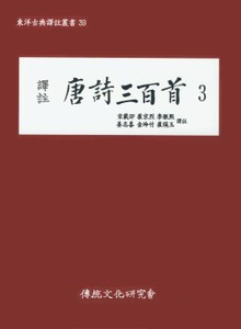 당시삼백수3