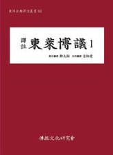 동래박의1 표지 이미지