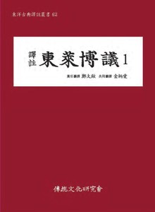 동래박의1