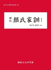 안씨가훈1 표지 이미지