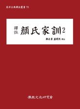 안씨가훈2 표지 이미지