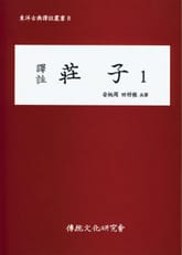 장자1 표지 이미지