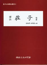 장자2 표지 이미지