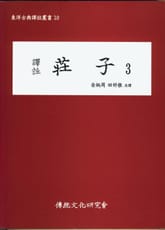 장자3 표지 이미지