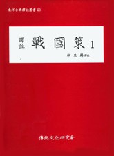 전국책1 표지 이미지