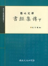 서경집전 하 표지 이미지