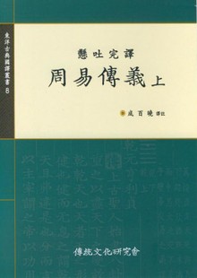 주역전의 상