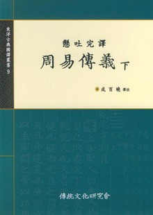 주역전의 하