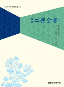 이정전서1