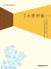 대학연의 1-2 표지 이미지