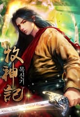 목신기 표지 이미지