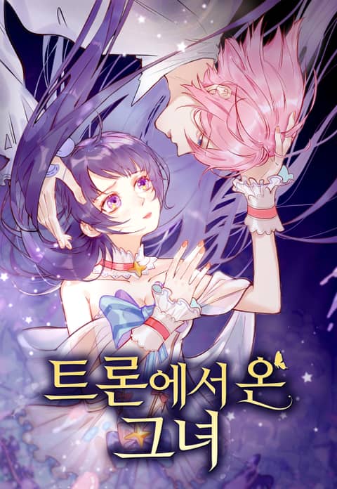 트론에서 온 그녀 - 리디 트론에서 온 그녀