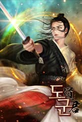 도군 표지 이미지