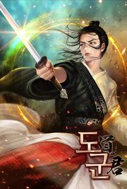 도군
