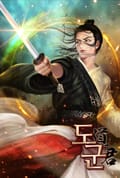 도군 25화