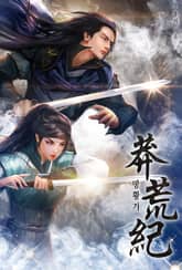 망황기 표지 이미지