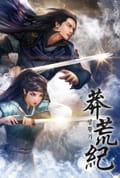 망황기 24화