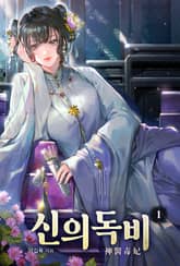 신의독비 표지 이미지