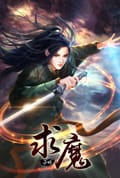 구마 3화
